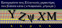 Κωδικός ασφαλείας