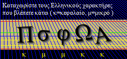 Κωδικός ασφαλείας