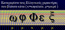 Κωδικός ασφαλείας