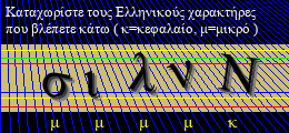 Κωδικός ασφαλείας