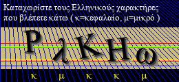 Κωδικός ασφαλείας