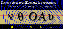 Κωδικός ασφαλείας