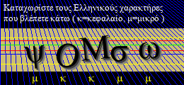 Κωδικός ασφαλείας