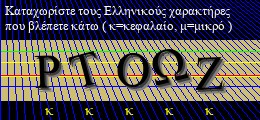 Κωδικός ασφαλείας