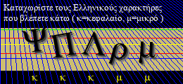 Κωδικός ασφαλείας
