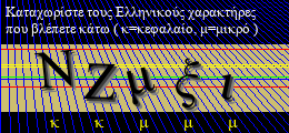 Κωδικός ασφαλείας