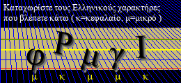 Κωδικός ασφαλείας