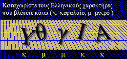 Κωδικός ασφαλείας