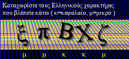 Κωδικός ασφαλείας