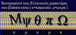 Κωδικός ασφαλείας