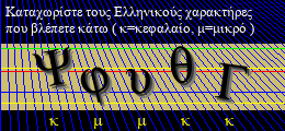 Κωδικός ασφαλείας