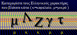 Κωδικός ασφαλείας