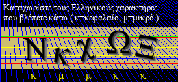 Κωδικός ασφαλείας