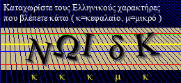 Κωδικός ασφαλείας