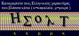Κωδικός ασφαλείας