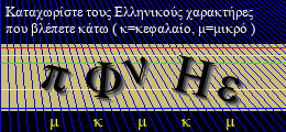 Κωδικός ασφαλείας
