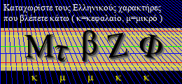 Κωδικός ασφαλείας