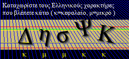 Κωδικός ασφαλείας