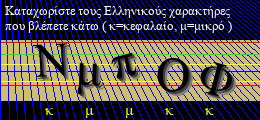 Κωδικός ασφαλείας