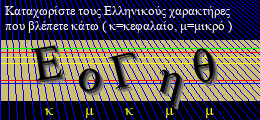 Κωδικός ασφαλείας