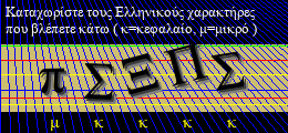 Κωδικός ασφαλείας