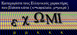 Κωδικός ασφαλείας
