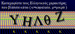 Κωδικός ασφαλείας