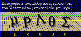 Κωδικός ασφαλείας