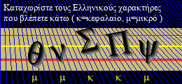 Κωδικός ασφαλείας