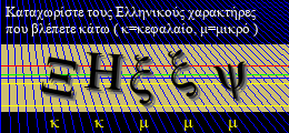 Κωδικός ασφαλείας