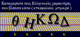 Κωδικός ασφαλείας