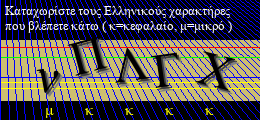 Κωδικός ασφαλείας