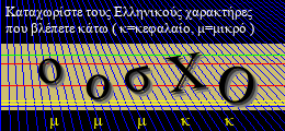 Κωδικός ασφαλείας