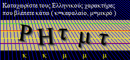 Κωδικός ασφαλείας