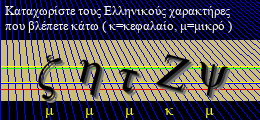 Κωδικός ασφαλείας