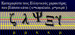 Κωδικός ασφαλείας