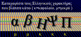 Κωδικός ασφαλείας