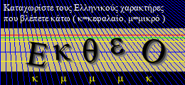 Κωδικός ασφαλείας