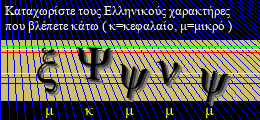 Κωδικός ασφαλείας