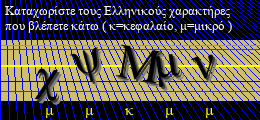 Κωδικός ασφαλείας