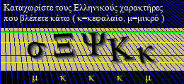 Κωδικός ασφαλείας