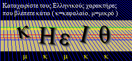 Κωδικός ασφαλείας