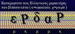 Κωδικός ασφαλείας