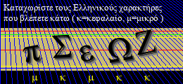 Κωδικός ασφαλείας
