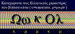 Κωδικός ασφαλείας