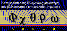 Κωδικός ασφαλείας