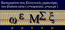 Κωδικός ασφαλείας