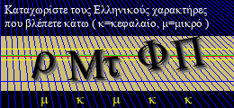 Κωδικός ασφαλείας