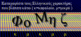 Κωδικός ασφαλείας