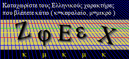 Κωδικός ασφαλείας